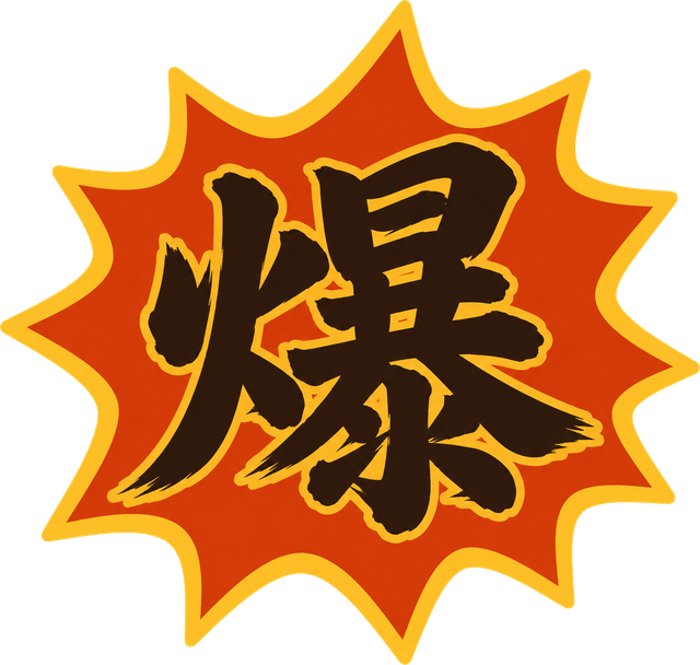 爆款翻譯機 logo